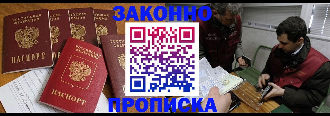 прописка для кредита в Усолье-Сибирском